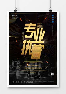 企業宣傳海報廣告設計模板下載 精品設計大全，代理代辦一站式服務